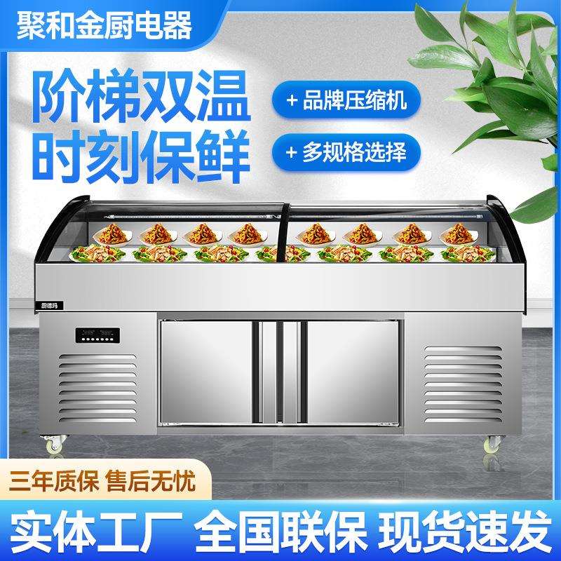 二层三层阶梯点菜柜冰台展示柜烧烤冷藏柜水果捞保鲜商用凉菜串串
