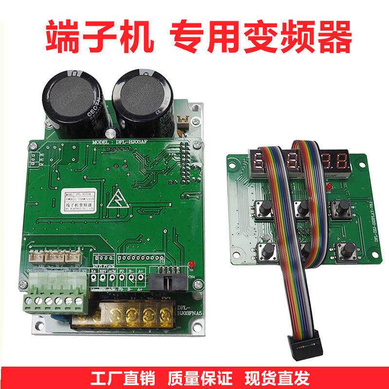 静音端子机变频器主板铜带机变频器按键板铆机变频器调速器控制板