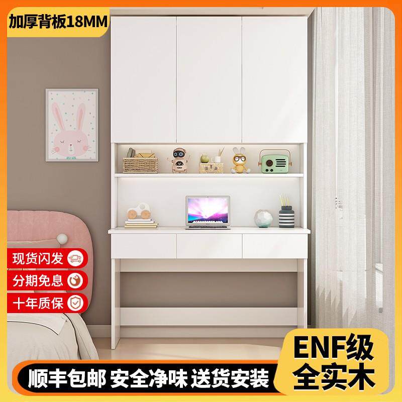 桦崟全实木书桌书架书柜一体桌靠墙卧室学习桌阳台写字桌家用电脑桌摆件饰品床笠拉车