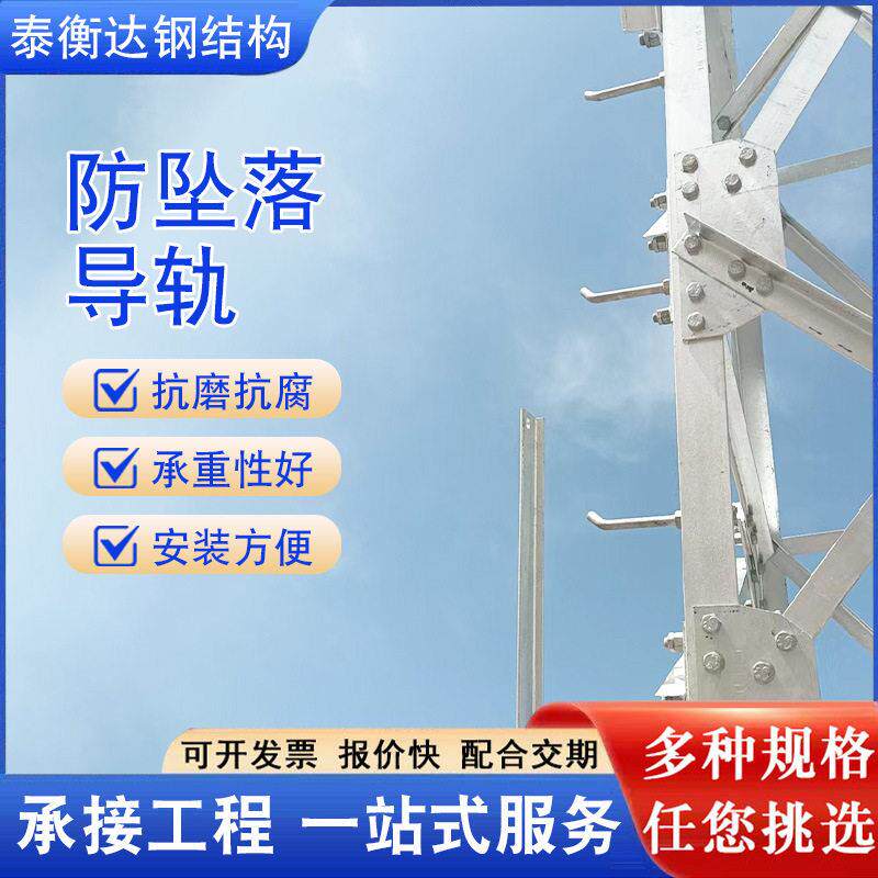 铁塔防坠器自锁器T型钢导轨工字铝导轨T型防坠器开合式防坠器