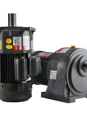 齿轮减速机CV/CH18-100W200W全铜线交流220/380V减速电机
