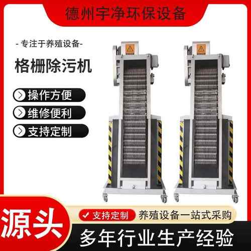 阶梯格栅网板式格栅机清污机全自动回转式不锈钢耙齿清污机