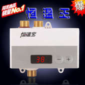 38du恒温宝数码 电子恒温阀太阳能恒温阀混水阀淋浴温调节器温控阀