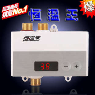 电子恒温阀太阳能恒温阀混水阀淋浴温调节器温控阀 38du恒温宝数码