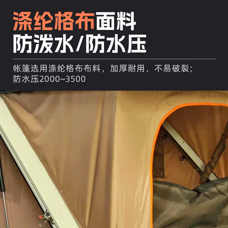 汽车车顶帐篷床自动天窗进入自驾游户外suv轿车车载防风帐篷 露营