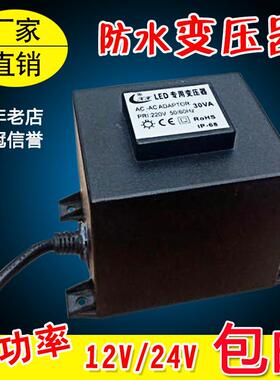 防水变压器LED水底灯专用220v输出低压AC24v 12v 20W50W200W1000W