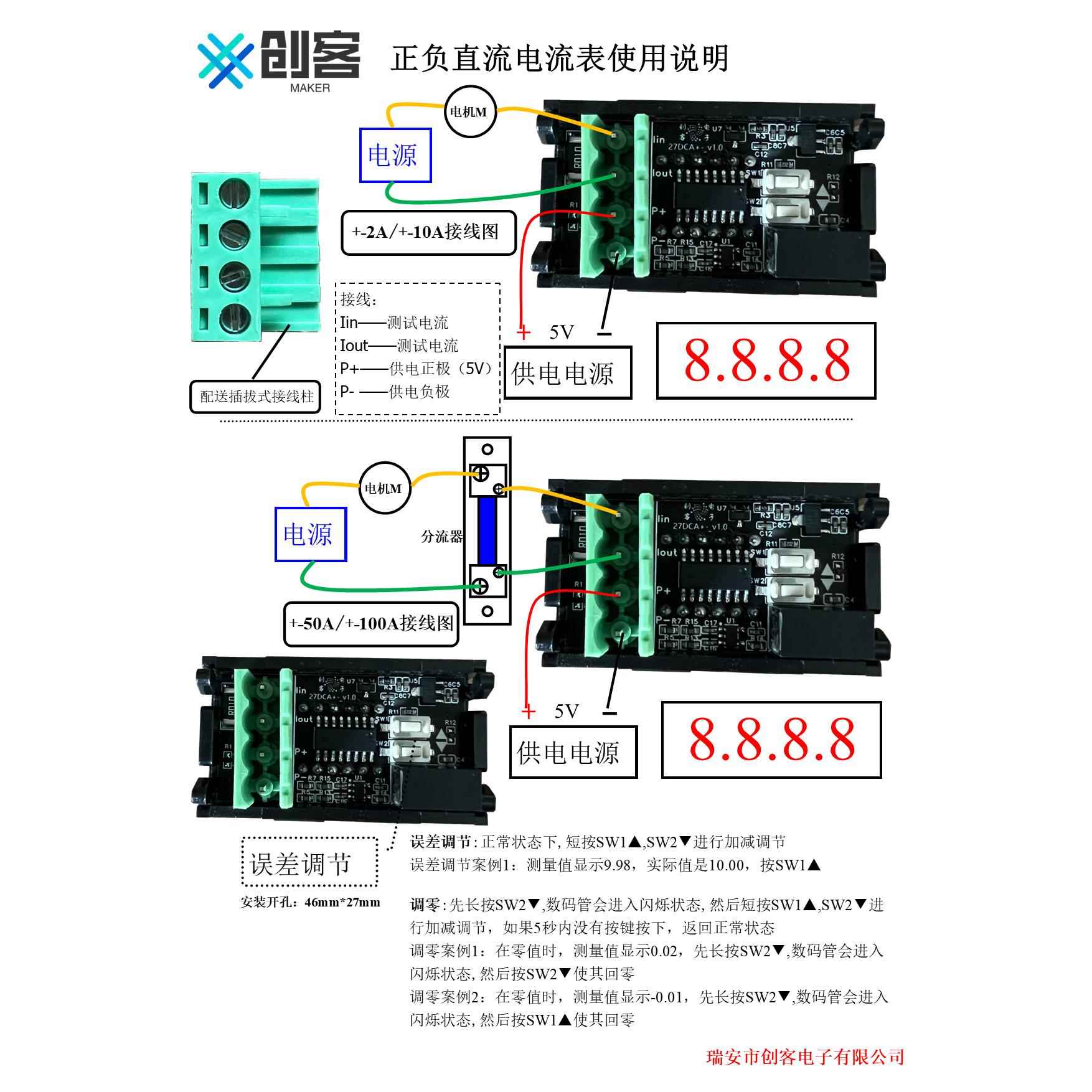 ±DC1A10mA50mA10A正负电流测量数字直流电流表0.36寸4位50A/75mV