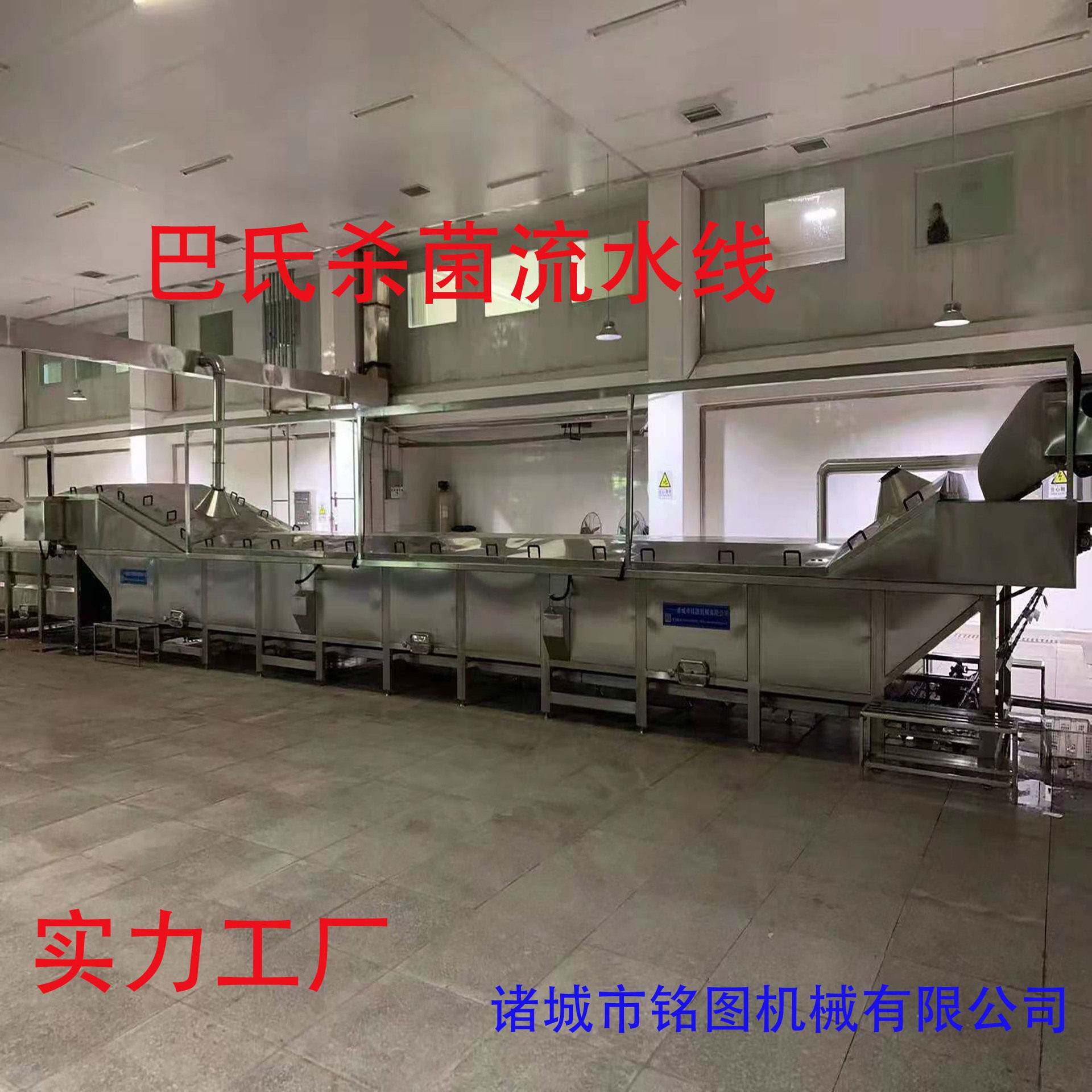 低温杀菌线真空包装咸菜巴氏杀菌机绿叶果蔬青菜漂烫杀青蒸煮线