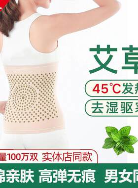 纯棉腰带男女春夏保暖运动护腰