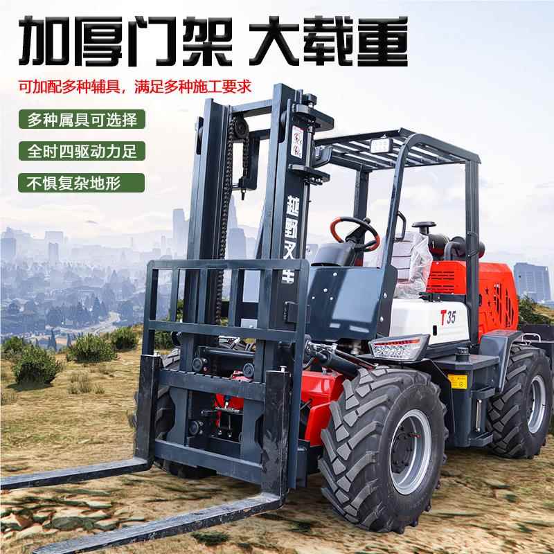 一四驱越野车3叉吨5吨8吨地货叉侧工移液压装2吨越野卸柴油3.5吨