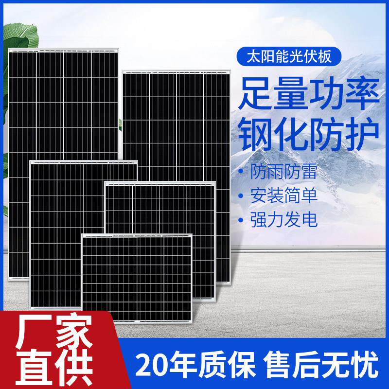 全新60W-180W单晶硅太阳能发电板光伏发电系统充电12V24V风光互补