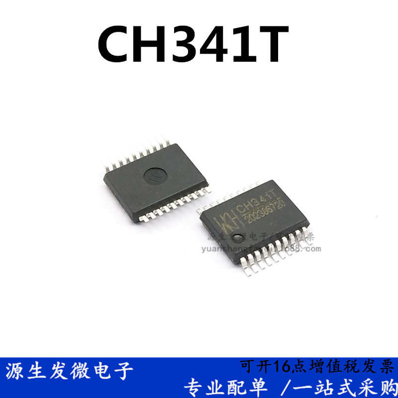 CH341T SSOP20  USB总线转接芯片