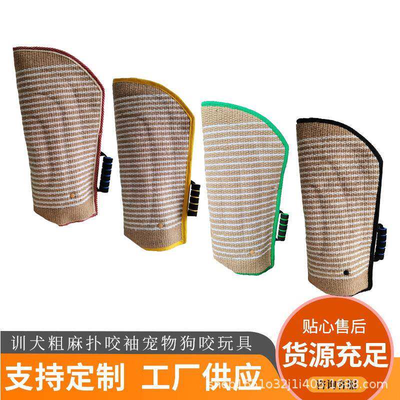 马犬扑咬袖德牧护袖麻布扑咬袖护具训狗用品扑咬用品狗用品