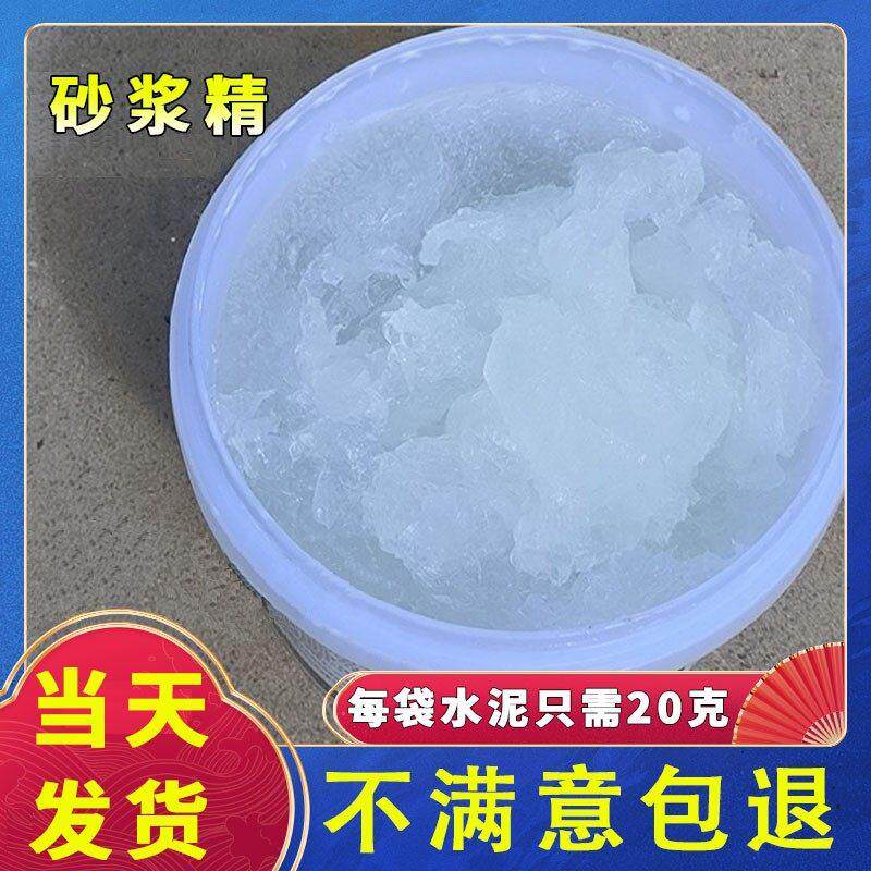 高效浓缩砂浆精建筑用砂浆王液体水泥沙浆伴侣石灰精宝砌砖墙抹灰