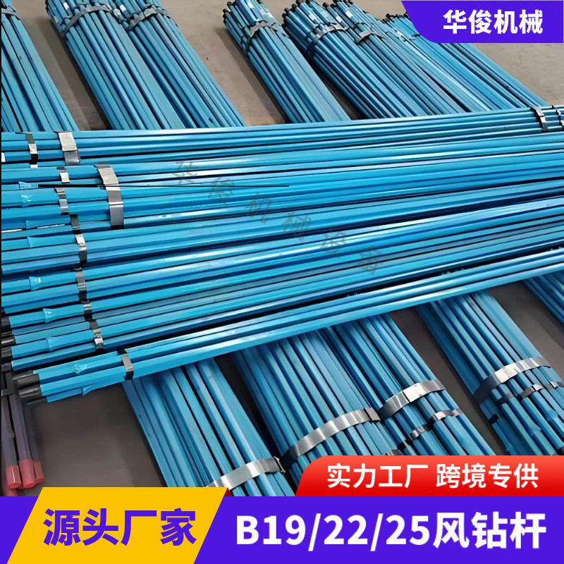 B22钻杆厂家供应麻花22钎杆矿用隧道凿岩机用钻杆六角B19风钻杆