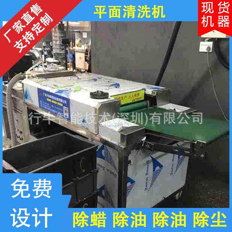 平面清洗机塑料板除油污除尘清洗塑料片喷淋清洗烘干设备