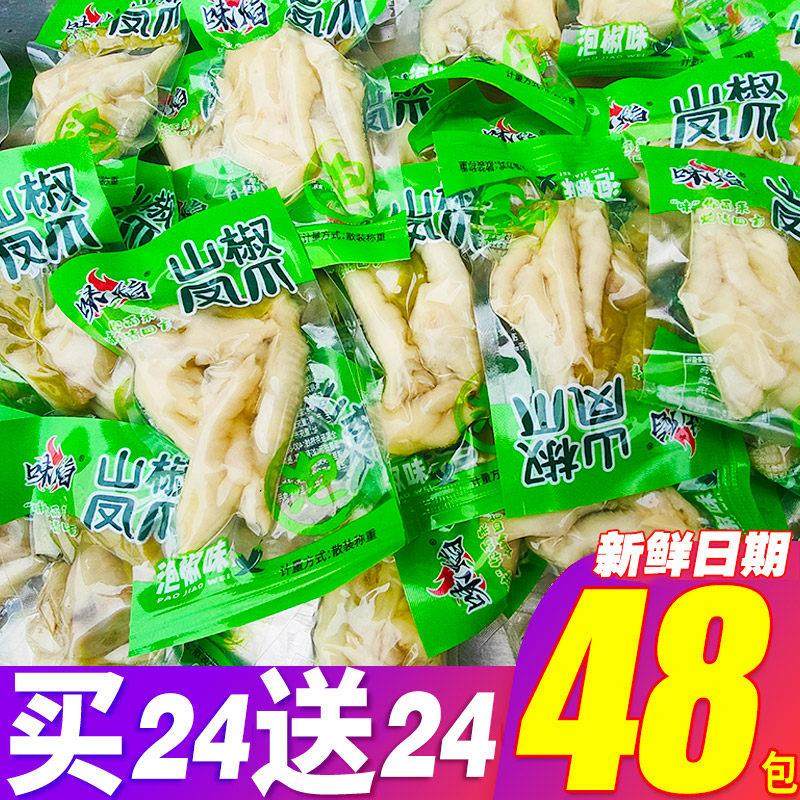 泡椒凤爪小包装独立小袋卤泡凤爪网红野山椒鸡爪解馋休闲 零食小