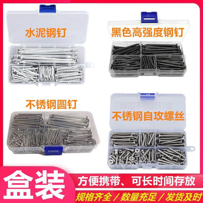家用组合盒装多规格钉子 手工首饰背景墙钉挂画DIY多品种圆钉套装,五金/工具,钉,淘宝优惠券,粉丝福利购,淘宝优惠卷