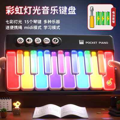 新款口袋音乐键盘小琴儿具童玩迷奏你乐器可弹宝宝电钢子琴可携式
