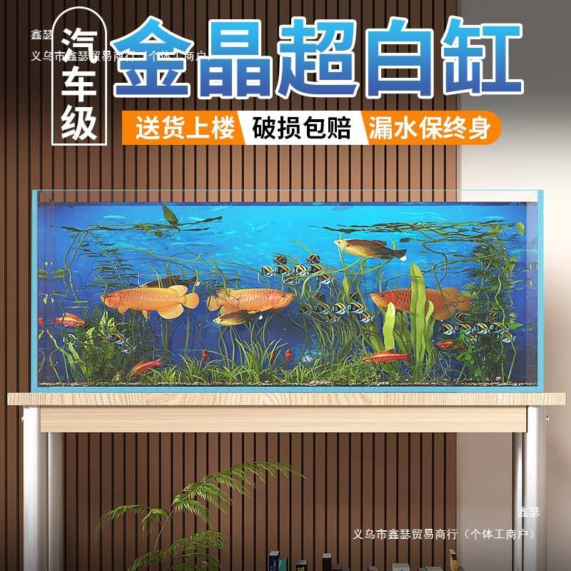 客厅裸金玻璃长方形鱼缸白超缸晶大中小型制定 做家用 乌龟鱼缸定