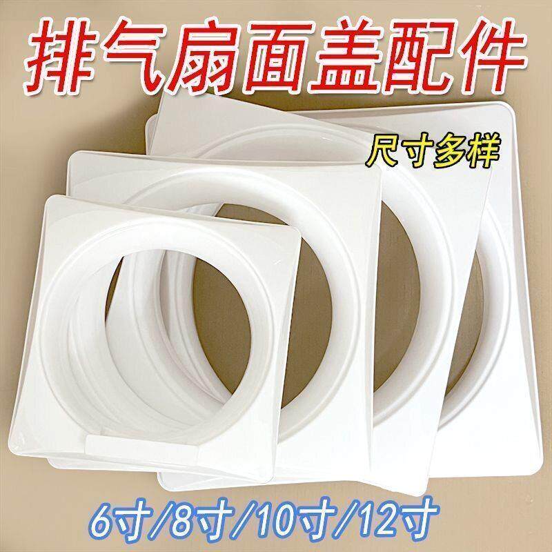 金羚排气扇外壳面板换气扇百叶扇面盖子外壳面罩换气扇配件外框