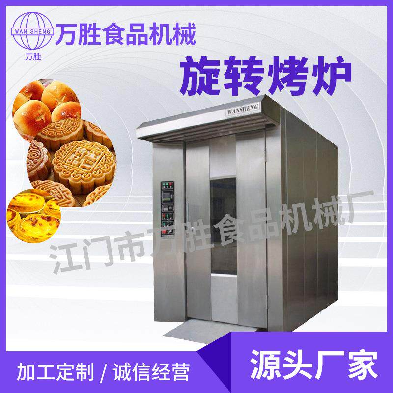厂家旋转烤炉烤鸡鸭烤炉配活动式烤车饼点心面包烘焙设备