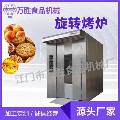 厂家旋转烤炉烤鸡鸭烤炉配活动式烤车饼点心面包烘焙设备