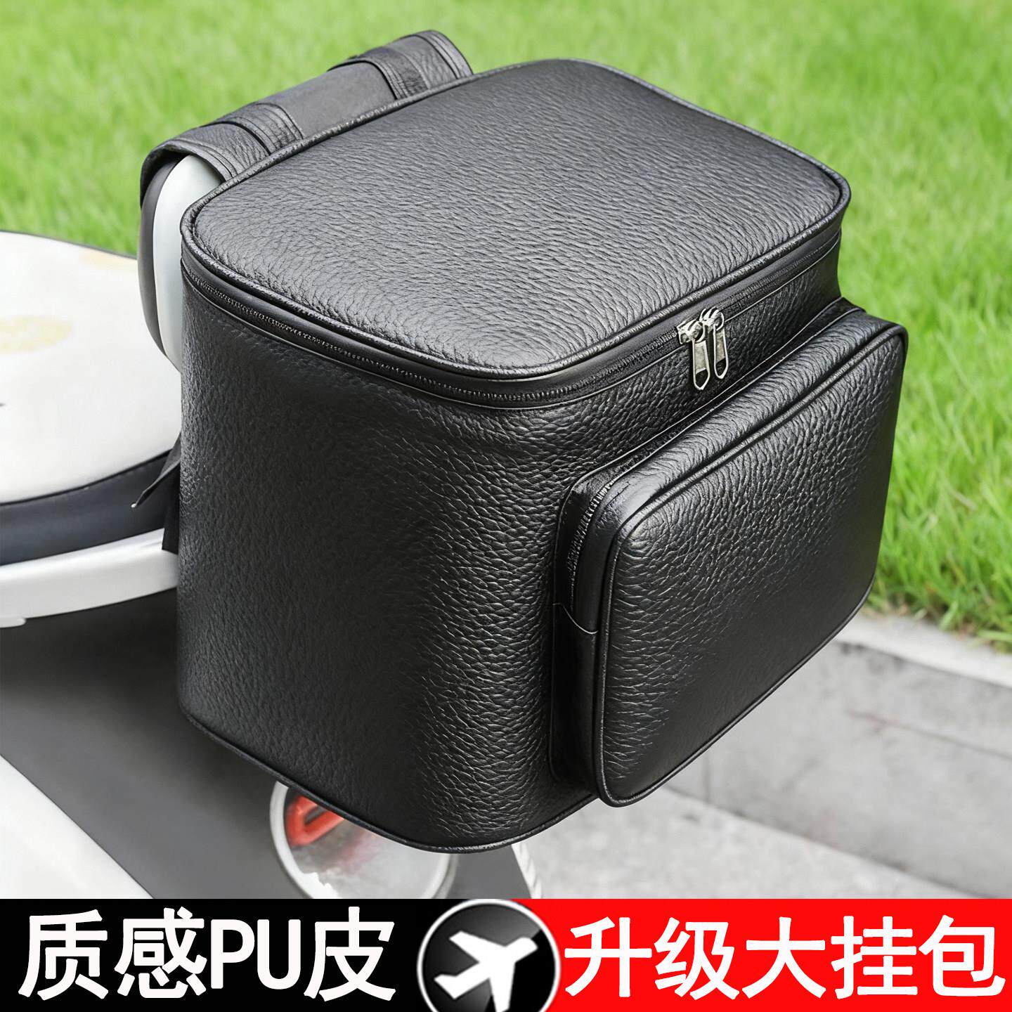 【可放冬盔】全新质感PU皮革电动车后挂包防水覆膜后置黑色储物包