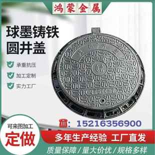 球墨铸铁圆井盖雨水篦子保温双层井盖防沉降井盖铸铁井盖方形井盖