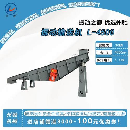 河南新乡振动给料机输送给料设备振动筛分煤款砂石输送