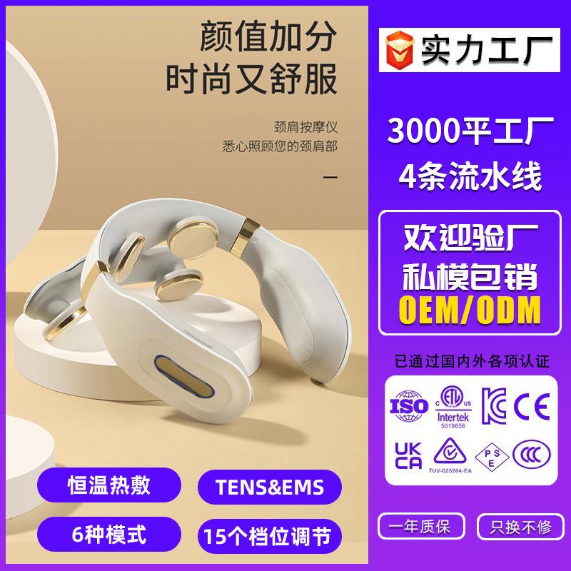 智能无线颈部按摩器家用电磁脉冲按摩多功能颈椎理疗仪颈椎按摩仪