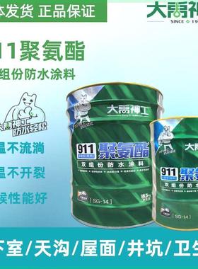 大禹神工防水涂料聚氨酯SG14双组份25KG黑色屋顶楼顶补漏防雨防潮