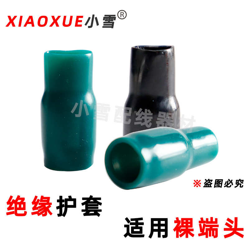 端子护套V14 PVC绝缘软护套冷压裸端头色套铜鼻线套硅橡胶软套管