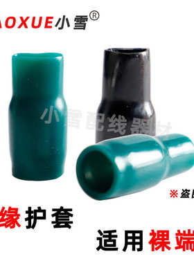 软铜pvc硅橡胶套套管裸线软v14色压 端子护套护套套冷鼻端头绝缘