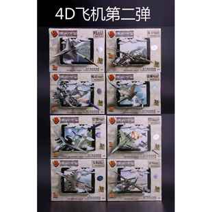 高档4型D战斗机机机模拼装 歼20阿帕奇直升F22猛禽飞仿真塑料拼插