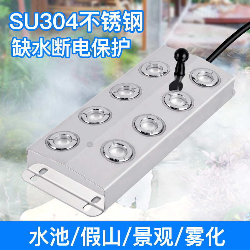 工业8头雾化头景观水池起雾造雾器八头大喷雾量超声波加湿机配件