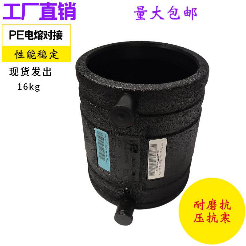 PE给水管管件电熔直通默认16kgHDPE电熔管帽工厂