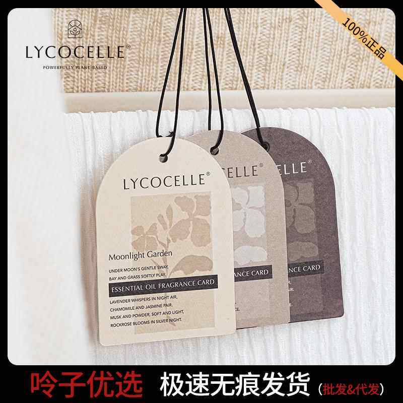 精油香薰片衣柜专用香薰衣橱香包香氛片车载香氛挂饰持久留香