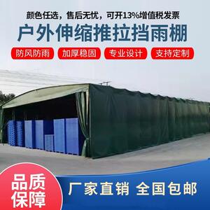 户外伸缩折叠防尘雨棚移动室内保温推拉蓬遮阳活动帐篷停车防雨篷