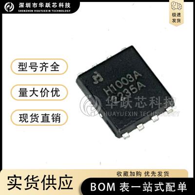 JMSH1003AG H1003A N沟道 100V 144A MOS场效应管 DFN5*6 原装
