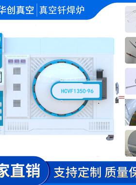 供应380v真空退火炉钎焊炉工业高温烧结炉处理设备真空钎焊炉厂家