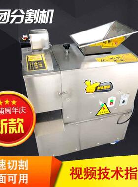 全自动面团分割机 面团剂子机 仿手工饺子剂子机