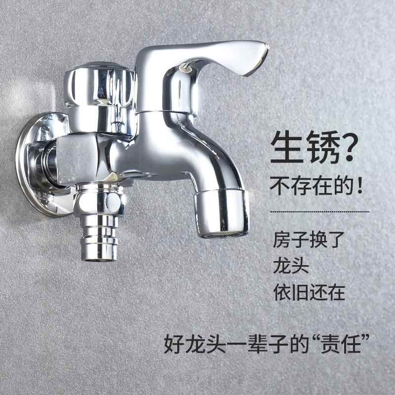 新款直销全铜电镀洗衣机一进二出水龙头卫生间拖把池加长加厚家用