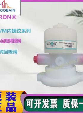 Furon/圣戈班回吸阀SBVM-144/188-SCR-F6 SBVM144 1/4OR1/4FNPT