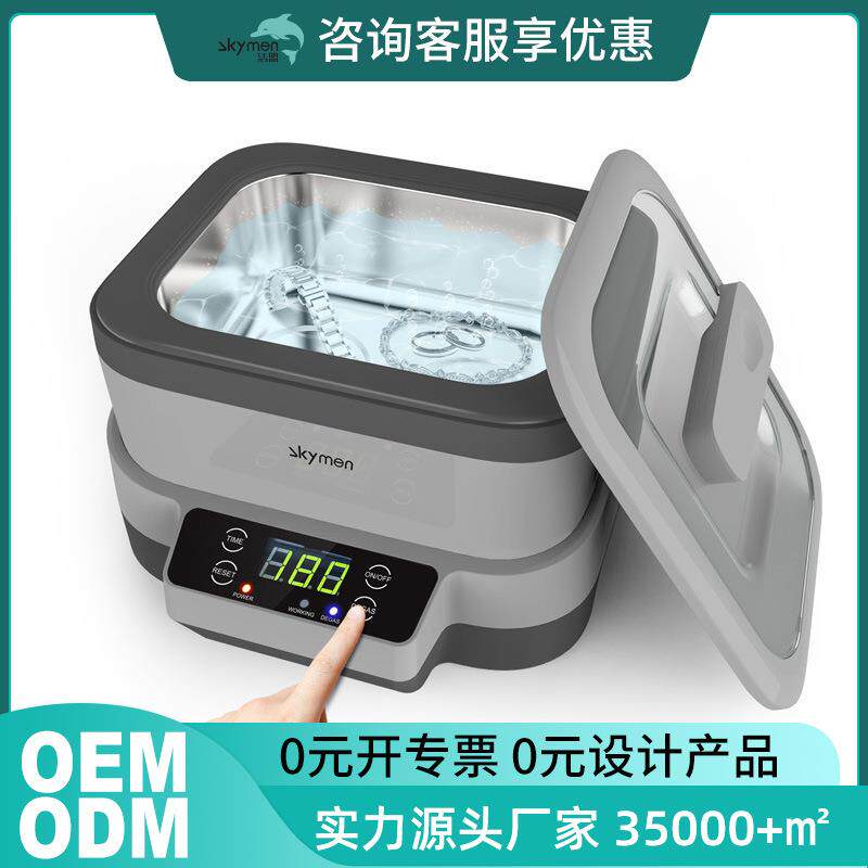 超声波眼镜清洗手表假牙牙套分体式清洁器小型家用超声波清洗机