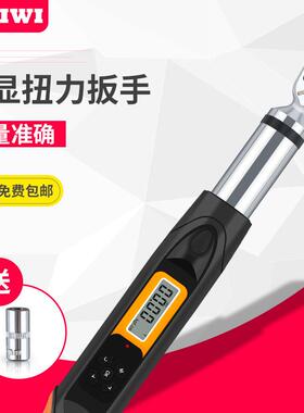 思为数显扭力扳手SNB-85（3/8）17-85N.m可调式预置式扭矩扳手