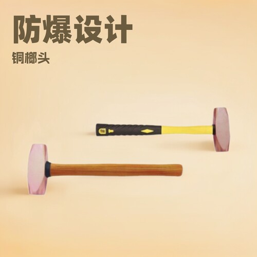 JF2207A紫铜塑柄木柄欧式平锤防爆工具铜榔头工厂直发