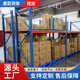 吨板货架仓储库房大型架子承重重型至托盘梁式 1布匹3卡板材横仓库