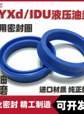 IDU56*64*10液压油封IDU60*72*14 idu63*75*14 IDU65x77x14密封圈