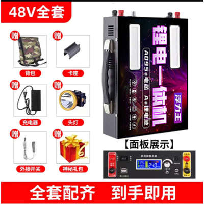 2024款大功率逆变锂电池一体机整套48V多功能转换器220大容量电瓶